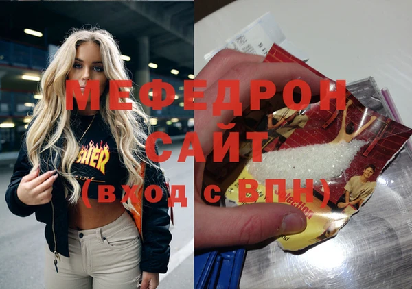 меф Белоозёрский